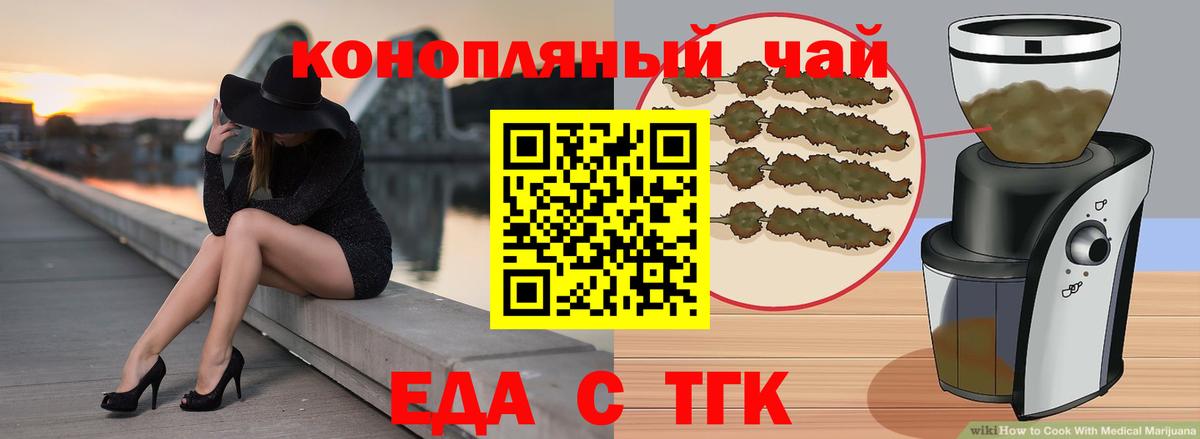 Ртищево  Cannafood марихуана  Вход с VPN 
