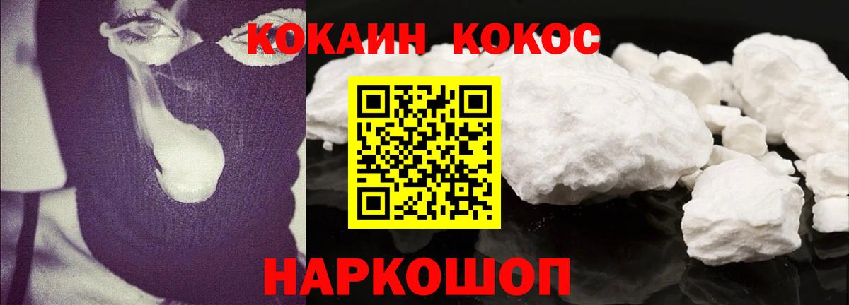 КОКАИН FishScale Ртищево