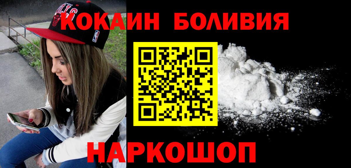 Ртищево  COCAIN FishScale  Вход с VPN  КОКАИН FishScale 