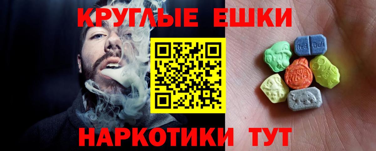 Ecstasy 280 MDMA Ртищево