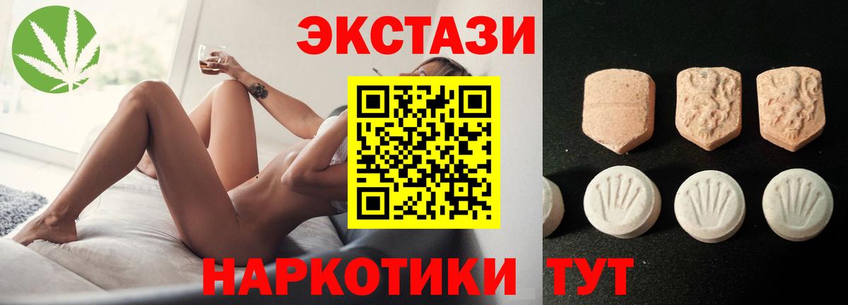 дарнет шоп  Вход с VPN  Ртищево  ЭКСТАЗИ 280мг  Ecstasy 