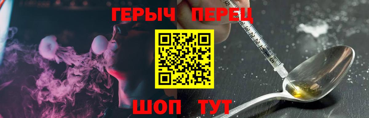 Героин  Героин герыч  Вход с VPN  Ртищево 