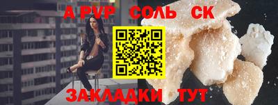 молекула духа Бугуруслан