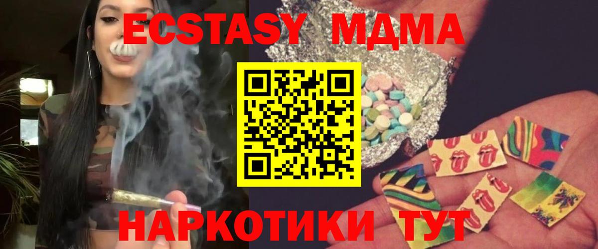 MDMA crystal Ртищево