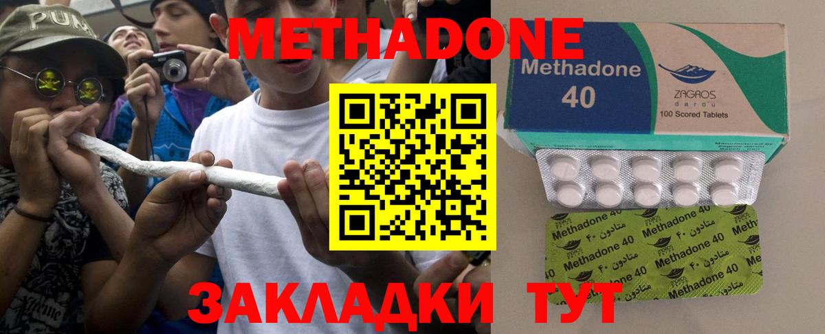 Метадон белоснежный Ртищево