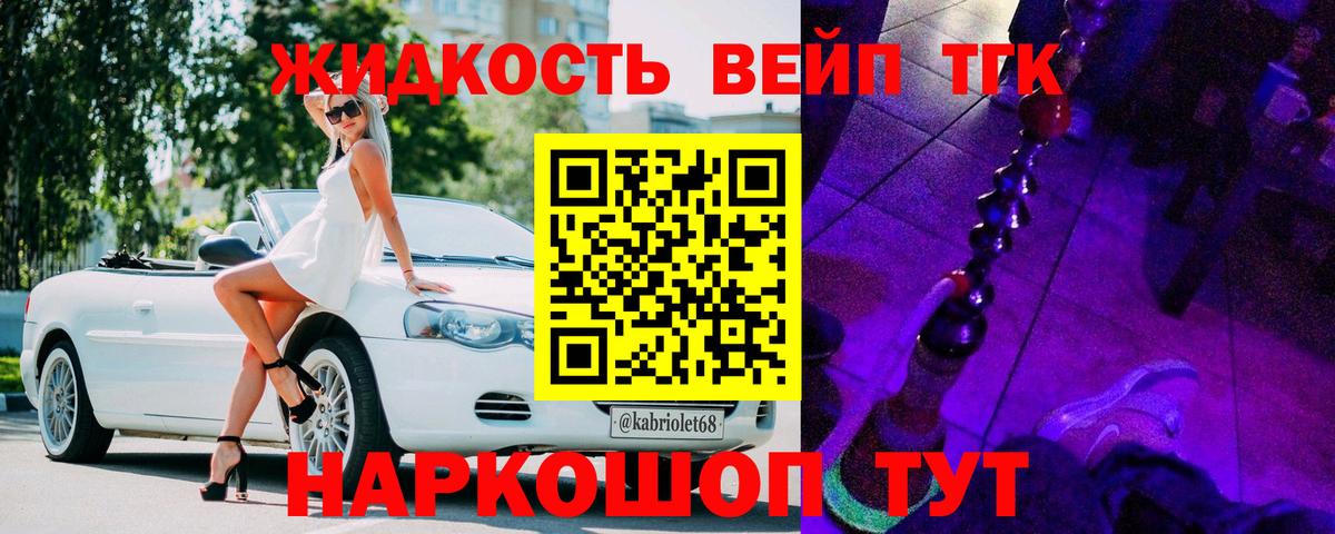 ТГК вейп с тгк Ртищево