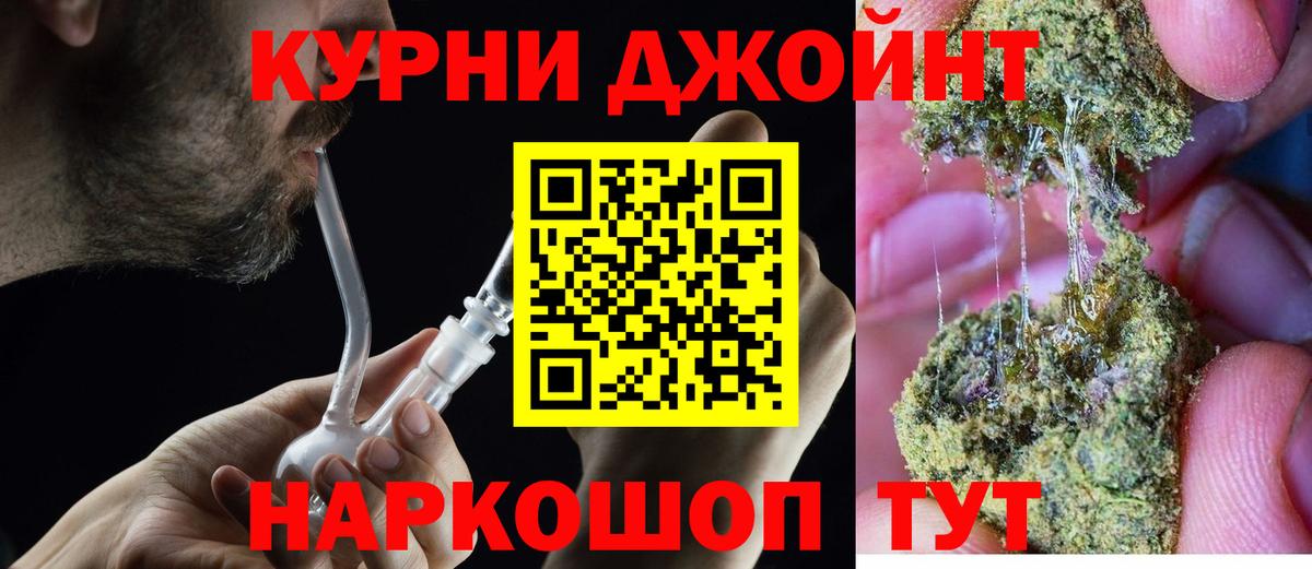 Ртищево  Бошки марихуана ГИДРОПОН  Вход с VPN  Бошки марихуана LSD WEED 